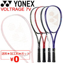 楽天市場】ヨネックス ソフトテニスラケット ボルトレイジ7v vr7vの通販