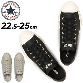 送料無料 コンバース スニーカー | レディース ローカット シューズ converse オールスターライト ALL STAR LIGHT PLTS WR SL OX 撥水加工 靴 カジュアルシューズ レディーススニーカー くつ ワイド おしゃれ 軽量 履きやすい 通気性 ウィメンズ 31310900 31310901 3131090