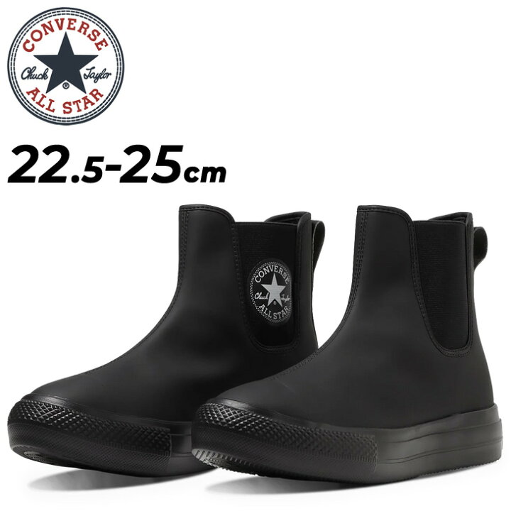 楽天市場】送料無料 コンバース ブーツ レディース converse 