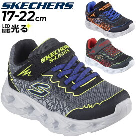 送料無料 スケッチャーズ 光る靴 ジュニア LEDシューズ スニーカー 男の子 SKECHERS Sライツ ボルテックス 2.0 - ゾレント 17-22cm キッズ 子供靴 男児 スポーティ カジュアルシューズ ベルクロ マジックテープ ボーイズ ブランド VORTEX 2.0 運動靴 くつ/400603L