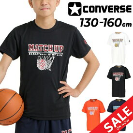 コンバース ジュニア 半袖 Tシャツ CONVERSE プリントT 130-160cm 子供服 ミニバス バスケットボール キッズウェア スポーツウェア ウエア 吸汗速乾 子ども用 トップス バスケシャツ バスケT 男の子 女の子 こども 練習着 ブランド アパレル/CB441352