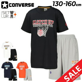 送料無料 コンバース ジュニア 半袖Tシャツ ハーフパンツ 上下 CONVERSE キッズウェア 130-160cm 子供服 ミニバス バスケットボール セットアップ スポーツウェア ウエア 吸汗速乾 子ども用 バスケT バスパン 上下組 練習着 ブランド アパレル/CB441352set