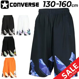 コンバース ジュニア ハーフパンツ CONVERSE プラクティスパンツ(ポケット付き) キッズウェア 130-160cm 子供服 ショートパンツ 吸汗速乾 ミニバス バスケットボール スポーツウェア 子ども用 バスパン 男の子 女の子 こども 短パン ボトムス ブランド アパレル/CB441856