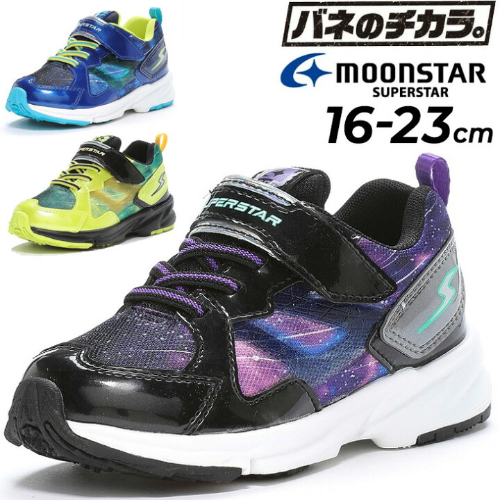 楽天市場】送料無料 キッズ ジュニア シューズ スニーカー 幅広 3E  