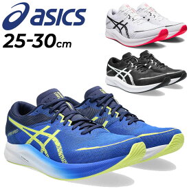 送料無料 アシックス ランニングシューズ 運動靴 ジョギングシューズ メンズ asics HYPER SPEED 3 ワイドラスト マラソン サブ3－3.5 レース トレーニング ジョギング 陸上 ジム 靴 男性 学生 男子 部活生 スポーツシューズ くつ/1011B702