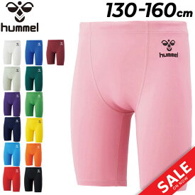 キッズ ショートタイツ コンプレッション 130-160cm 子供 子ども用/ ヒュンメル hummel フィットインナースパッツ/スポーツウェア アンダーウェア 吸汗速乾 UV ストレッチ オールスポーツ 男の子 女の子 ボトムス/HJP6036【返品不可】