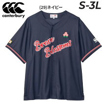 楽天市場】日本 ラグビー 桜 エンブレムの通販