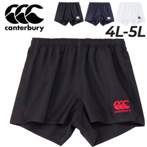 送料無料 カンタベリー メンズ 4L 5L ラグビーショーツ 大きいサイズ canterbury ワイドタイプ 股下9cm ビッグサイズ ショートパンツ ラグビーウェア 軽量 速乾 ラガー メンズウェア 練習着 ラグ