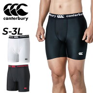 カンタベリー ラグビー ベースレイヤーショーツ スタンダードタイプ メンズ canterbury インナー ショー…