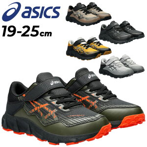 送料無料 アシックス レーザービーム ジュニアシューズ スニーカー asics LAZERBEAM アウトドアタイプ 19-25cm 子供靴 ゴム紐 マジックテープ ベルクロ キッズシューズ 男の子 女の子 子ども 小学
