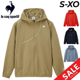 送料無料 ルコック ジャージ メンズ le coq sportif フーデッド ジャケット クロス 薄手 アウター サンスクリーン UVカット(UPF50+) 遮熱 はっ水 ストレッチ ジャージー トレーニング スポーツウェア ウエア 男性用 メンズウェア ブランド アパレル/QMMXJF21