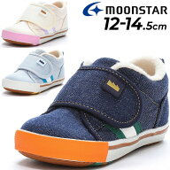 ベビーシューズ スニーカー キッズ ムーンスター キャロット moonstar carrot 12-14.5cm 2E 子供靴 国産 …