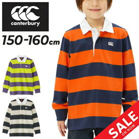 送料無料 カンタベリー ジュニア 長袖 ラガーシャツ canterbury ラグビージャージ 150cm 160cm 子供服 ポロシャツ ボーダー柄 ラガースタイル 子ども用 トップス カジュアル 子ども 男の子 女の子 小学生 キッズウェア ブランド アパレル/RJ44350J