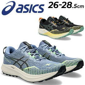 送料無料 アシックス メンズ トレイルランニングシューズ asics Fuji Lite 4 スタンダードラスト 厚底 ローカット ひも靴 クッション性 衝撃緩衝 男性用 トレラン アウトドアスポーツ 運動靴 初心者 メンズシューズ ブランド くつ/1011B698-