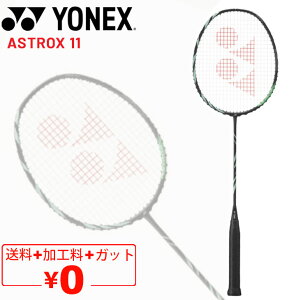  lbNX oh~gPbg YONEX AXgNX 11 Kbg{H 4U pP[Xt ASTROX 11 uh oh~gpi/AX11yMtgsz