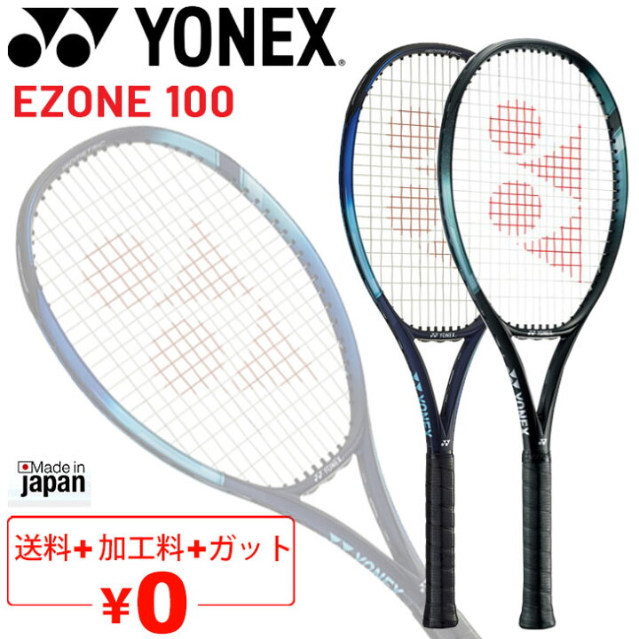 楽天市場】送料無料 YONEX テニスラケット 硬式テニス ヨネックス 