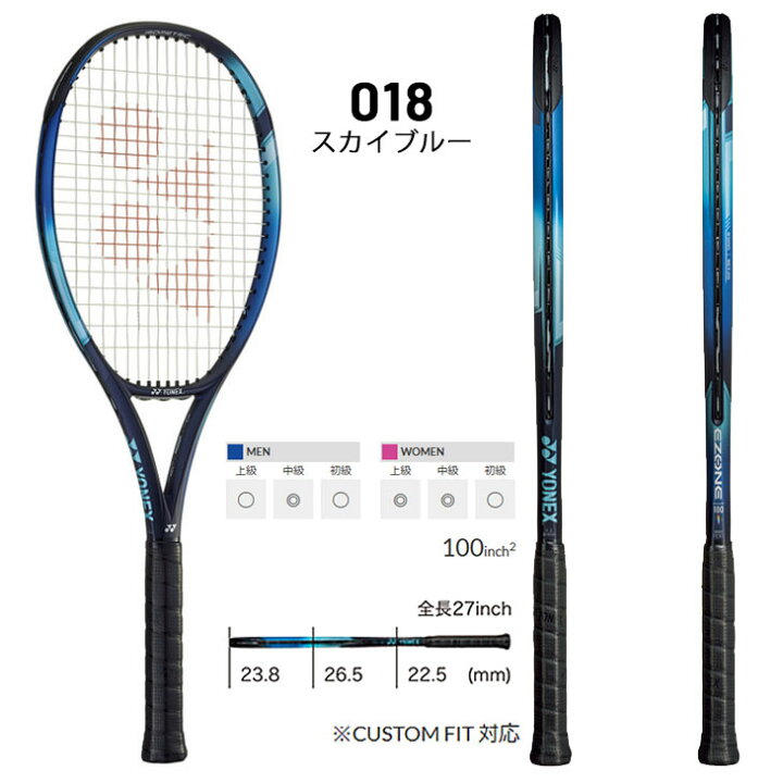 楽天市場】送料無料 YONEX テニスラケット 硬式テニス ヨネックス 