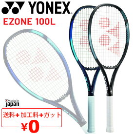 送料無料 YONEX テニスラケット 硬式テニス ヨネックス YONEX Eゾーン EZONE 100L 加工費無料 軽量 オールラウンドモデル 中級・初級者向け 専用ケース付 日本製 07EZ100/07EZ100L【ギフト不可】