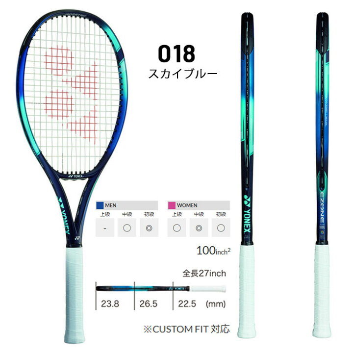 楽天市場】送料無料 YONEX テニスラケット 硬式テニス ヨネックス 