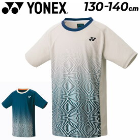 送料無料 ヨネックス YONEX ジュニア ゲームシャツ 半袖 130cm 140cm 子供服 バドミントン テニス ソフトテニス 涼感 吸汗速乾 ストレッチ 子ども用 スポーツウェア ウェア 競技 トップス 青 生成り Tシャツ キッズウェア ブランド アパレル/10567J