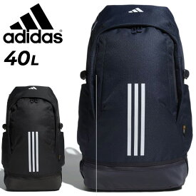 送料無料 アディダス リュックサック 40L メンズ レディース バッグ adidas EP/SYST. バックパック 大容量 スポーツバッグ 鞄 デイパック ザック 通勤 通学 ジム 部活 デイリー カジュアル メンズリュック ユニセックス ブランド アパレル かばん/IKK19【ギフト不可】