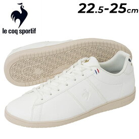 送料無料 ルコック スニーカー レディース 2E相当 le coq sportif LCS シャトー 2 ローカット フレンチ コートスタイル カジュアルシューズ スポーティ 女性用 消臭 クッション性 運動靴 白 ホワイト シンプル 婦人靴 ブランド LCS CHATEAU 2 くつ/QL1XJC10