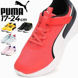 送料無料 プーマ キッズ スニーカー 17-24cm PUMA スピードモンスター Z 子供靴 ローカット ゴム紐 1本ベルト マジックテープ 子ども 男の子 女の子 運動靴 体育 ランニング トレーニング こども 男児 女児 ジュニアシューズ 通学 ブランド くつ/309935