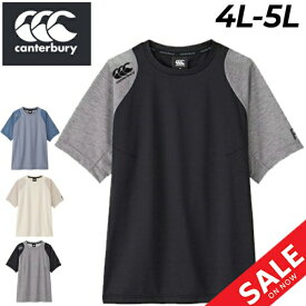 送料無料 カンタベリー 半袖 Tシャツ メンズ 4L 5L 大きいサイズ canterbury R+ パフォーマンスティー RUGBY+ ラグビー ビッグサイズ トレーニング スポーツウェア ウエア 速乾 伸縮性 抗菌防臭 UVケア 高機能 メンズウェア 男性用 服 ブランド アパレル/RP34071B