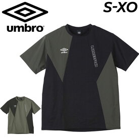 送料無料 アンブロ Tシャツ 半袖 メンズ THE THIRD by UMBRO フィールテック プラクティスシャツ サッカー フットサル クーリング 吸汗速乾 ストレッチ サンスクリーン トレーニング スポーツウェア ウエア メンズウェア ブランド アパレル/UUUXJA53