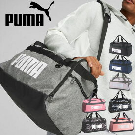 プーマ ボストンバッグ 35L かばん PUMA チャレンジャー ダッフルバッグ S メンズ レディース スポーツバッグ ボックス型 大容量 ユニセックス 鞄 メンズバッグ レディースバッグ 試合 ジム 部活 修学旅行 トラベル ブランド かばん/079530【ギフト不可】