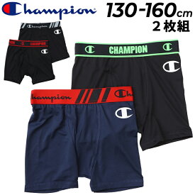 チャンピオン キッズ ボクサーブリーフ 2枚組 男の子 Champion ジュニア 2P アンダーウェア 130-160cm 前開き 子ども用 薄手 ボクサーパンツ インナー 吸汗速乾 抗菌防臭 クールダウン機能 こども 2枚セット 男児 ボーイズ ブランド 下着 パンツ/CB6EZ701【返品不可】