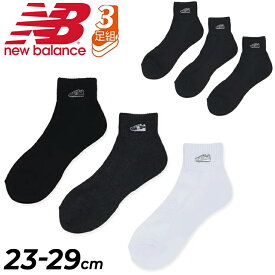 ニューバランス 靴下 3足組 メンズ レディース Newbalance ミッドレングス 3P ソックス ワッペン 3足セット ユニセックス くつ下 くつした 定番 カジュアル スポーティ 普段使い 刺繍 男女兼用 ブランド アパレル/LAS35707