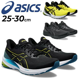 送料無料 アシックス ランニングシューズ メンズ asics GT-1000 12 ローカット ひも靴 大きいサイズ 初心者 ビギナー ランナー 男性用 ジョギングシューズ トレーニング 運動靴 スニーカー 男子 学生 新学期 新入生 部活 ブランド スポーツシューズ くつ/1011B631-