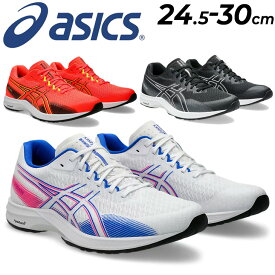 送料無料 アシックス ランニングシューズ メンズ ワイドラスト asics LYTERACER 5 WIDE ローカット ひも靴 大きいサイズ マラソン サブ4 レース ジョギング トレーニング 陸上 男性 男子 部活 学生 スポーツシューズ 運動靴 ライトレーサー ブランド くつ/1011B902