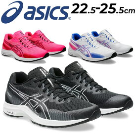 送料無料 アシックス ランニングシューズ レディース スタンダードラスト asics LYTERACER 5 ローカット ひも靴 マラソン サブ4 レース ジョギング トレーニング 陸上 女性 女子 部活 学生 スポーツシューズ 運動靴 ライトレーサー ブランド くつ/1012B701