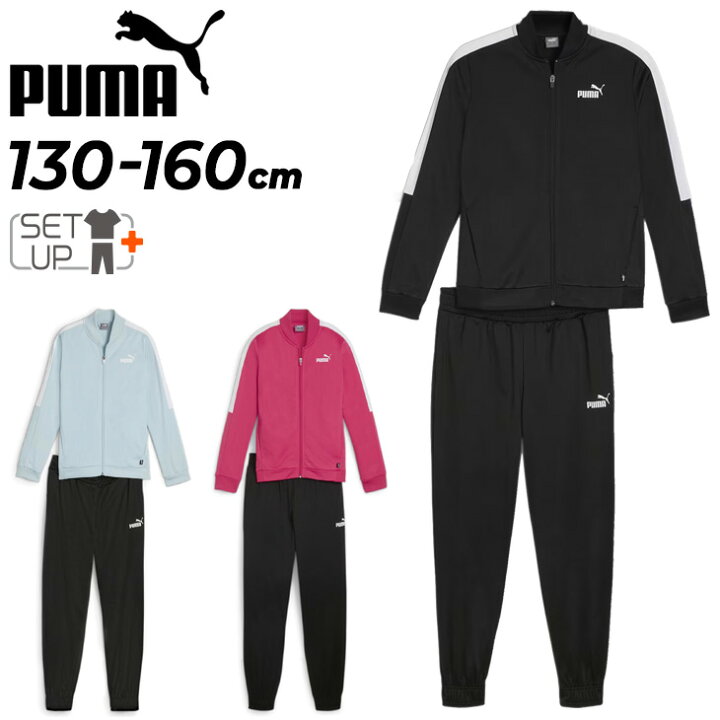 楽天市場】送料無料 プーマ キッズ ジャージ 上下 女の子 PUMA ベース 