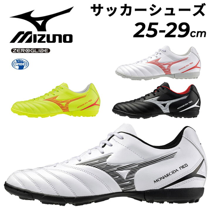 楽天市場】送料無料 ミズノ サッカー トレーニングシューズ 3E相当