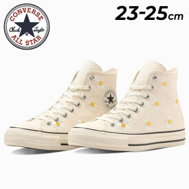 送料無料 コンバース スニーカー レディースシューズ converse オールスターアール デイジーフラワー HI ハイカット 花柄 刺繍 花モチーフ カジュアル 靴 生成り ホワイト系 レディーススニーカー かわいい ガーリー ブランド ALL STAR R DAISYFLOWER HI くつ/3131222