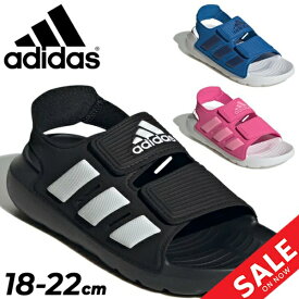 アディダス サンダル キッズ ジュニア サマーシューズ adidas ALTASWIM 2.0 C 18-22cm 子供靴 スイムサンダル 子ども EVA マジックテープ スポーツ カジュアルシューズ 春夏 デイリー 水遊び プール 海水用 普段履き ブランド くつ/MCS39