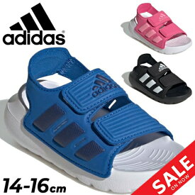 アディダス サンダル キッズ サマーシューズ adidas ALTASWIM 2.0 I 子供靴 14cm 15cm 16cm スイムサンダル 子ども EVA マジックテープ スポーツ カジュアルシューズ 幼児 男の子 女の子 こども 春夏 デイリー 水遊び プール 海水用 普段履き ブランド くつ/MCS46