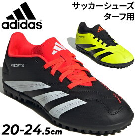 送料無料 アディダス ジュニア サッカーシューズ ターフ用 トレーニングシューズ adidas プレデター CLUB TF 20-24.5cm 子ども用 ターフシューズ ひも靴 軽量 トレシュー 子供靴 ローカット フットボール ブランド スポーツシューズ くつ/MDJ97