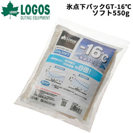 ロゴス 保冷剤 LOGOS 氷点下パックGT-16℃・ソフト550g 日本製 保冷グッズ ソフトタイプ 冷凍 冷蔵 長時間 保冷パック ブランド アウトドア用品 ギア キャンプ BBQ レジャー 釣り 防災用品/81660603