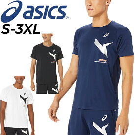 アシックス 半袖 Tシャツ メンズ ユニセックス asics A-I-M サイバークール ハイブリッド 半袖シャツ 大きいサイズ クルーネック 接触涼感 吸汗速乾 トレーニングウェア ランニング フィットネス 運動 スポーツウェア ウエア トップス 服 ブランド アパレル/2031E554