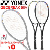 楽天市場】テニスラケット軟式 yonexネクシーガ50の通販