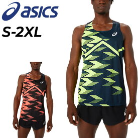 送料無料 アシックス ノースリーブシャツ メンズ asics TRACKELITE クール シングレット 陸上競技 トレーニング ランニング マラソン トラック競技 スポーツウェア ウエア メンズウェア 練習着 部活 男性用 袖なし Tシャツ スリーブレス 服 ブランド アパレル/2091A665