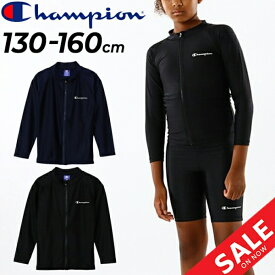 チャンピオン キッズ ジュニア ラッシュガード 長袖 水着 Champion 130cm 140cm 150cm 160cm 子ども用 フルジップ スイムウェア UVカット 紫外線対策 子供 こども プール 海水浴 スイミング 学校 体育 ブランド アパレル/CK-ZS402【返品不可】