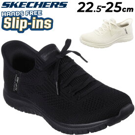 送料無料 スケッチャーズ レディース スリップインズ スニーカー SKECHERS SLIP-INS バーチューディビニティ ローカット ハンズフリー スリッポン 女性用 スポーティ カジュアルシューズ 運動靴 黒 生成り 白 オフホワイト系 婦人靴 ブランド くつ/104421