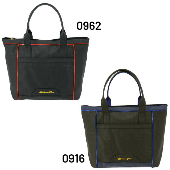 楽天市場】送料無料 ミズノプロ トートバッグ 約30L 当店別注 