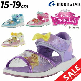 送料無料 ディズニー プリンセス サンダル 女の子 キッズシューズ ムーンスター moonstar Disney 15-19cm 2E サマーシューズ 子供靴 アリエル ラプンツェル ベル シンデレラ キャラクター ブランド 子ども 女児 ガールズ かわいい くつ/DN-C1330