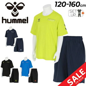 送料無料 ヒュンメル キッズ 半袖 Tシャツ ショートパンツ 上下 120-160cm 子供服 hummel ジュニア プラクティスTスーツ スポーツウェア 吸汗速乾 ロゴT ハーフパンツ セットアップ 子ども 上下組 サッカー 運動 デイリー 普段着 ブランド アパレル/HJP1205SP